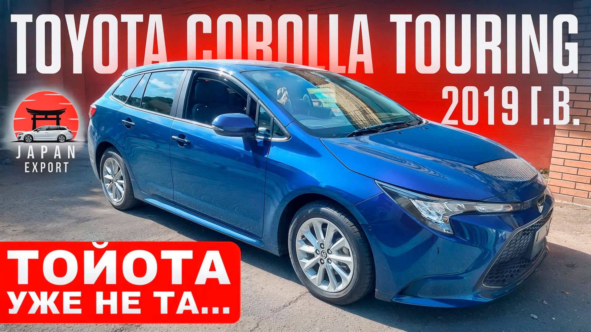 Toyota Corolla 2020 - хит продаж. Но есть вопросы... смотреть онлайн