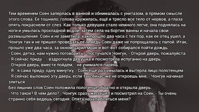 |фф| Твой похититель Чон Чонгук (бонус) смотреть онлайн