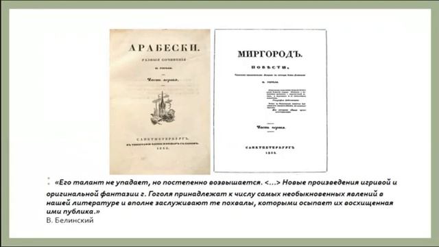 Н. В. Гоголь. Историческая основа повести "Тарас Бульба" смотреть онлайн