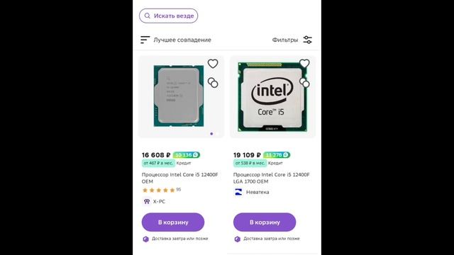 Скидки. Акции. Распродажи. мегамаркет налетай смотреть онлайн