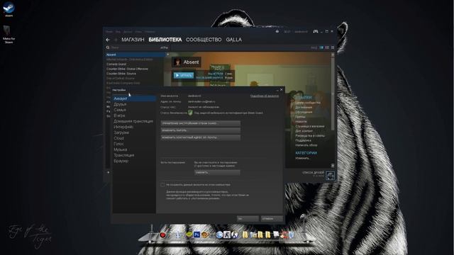 Как изменить оформление в steam смотреть онлайн