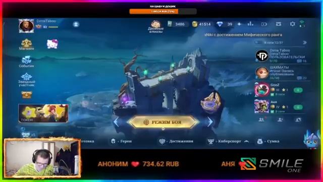 Розыгрыш и подарки 6 скинов V.E.N.O.M. ? Mobile Legends / MLBB смотреть онлайн