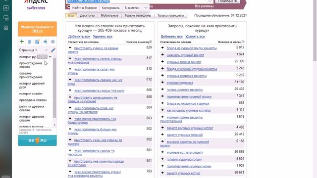 Как писать SEO тексты для сайта. Яндекс Дзен и Пульс Мейл Ру