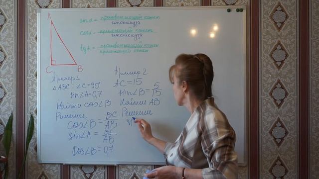 Тригонометрия. Основы. смотреть онлайн