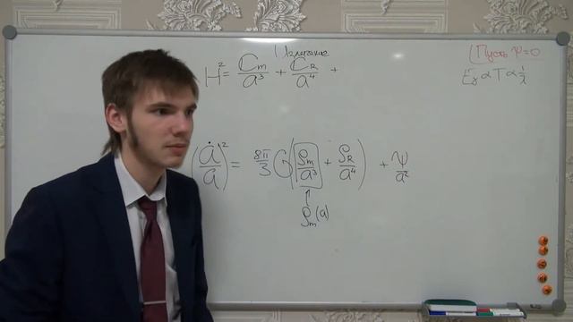 Космология II: излучение в расширяющейся вселенной смотреть онлайн