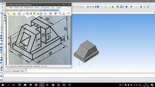 Как создать простую деталь в КОМПАС 3D по размерам? смотреть онлайн