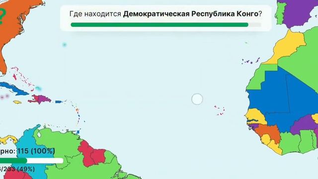 Тест по местонахождению государств на полит. карте мира! Я сделал это!