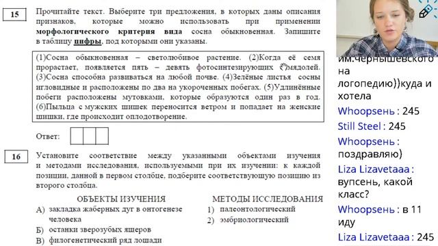 Разбор демоверсии ЕГЭ 2021 по биологии. Есть ли изменения? смотреть онлайн