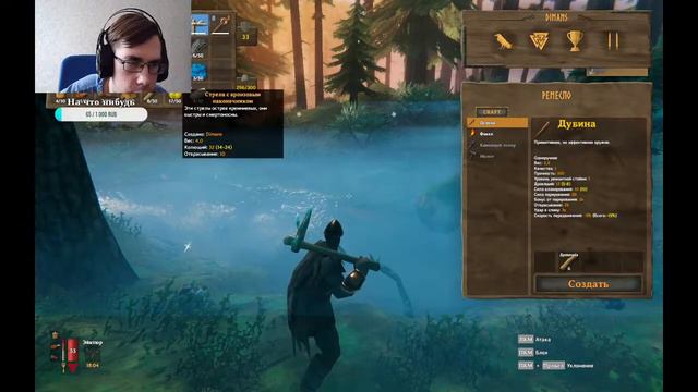 Valheim. Новый стримчик. Угораем и общаемся. смотреть онлайн