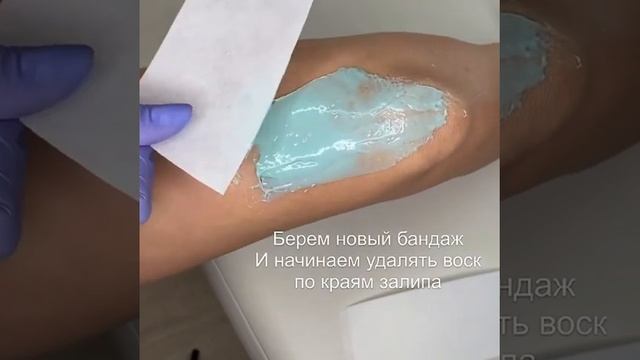 Как убрать залип воском? смотреть онлайн