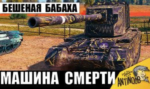 Вот что будет, если БАБАХА СЛЕТИТ С КАТУШЕК! Её реально невозможно остановить!