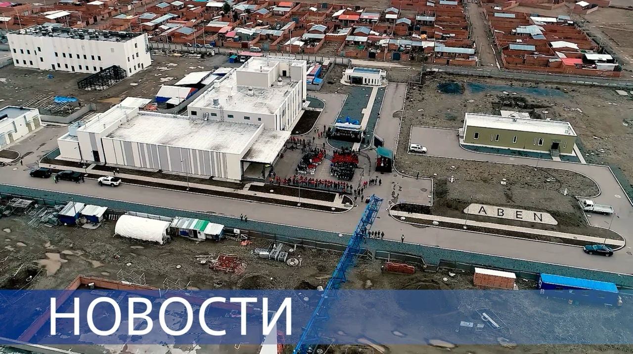 Ядерные технологии для Боливии / «Первая вода» в реакторе Курской АЭС-2 / Лазерная резка кораблей смотреть онлайн