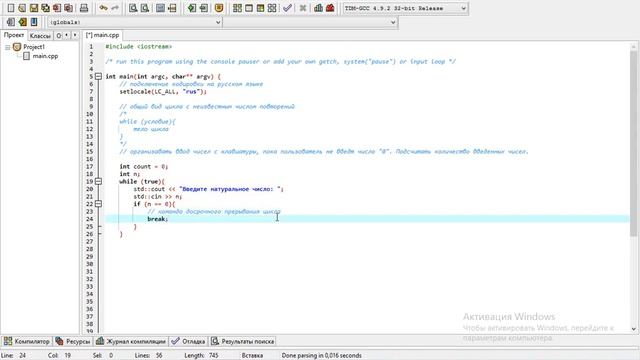 4 10 Бесконечный цикл while Нахождение количества введённых натуральных чисел ТЕОРИЯ смотреть онлайн