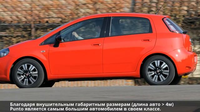 Fiat Punto — обзор дизайна