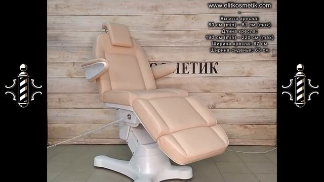 Косметологическое кресло Iceberg Powder, 3 Электромотора смотреть онлайн
