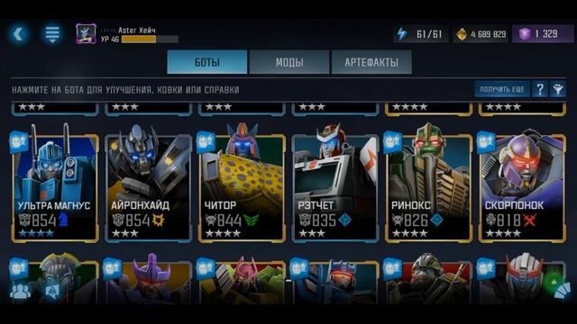 Закрытие и какой была игра Transformers forged to fight смотреть онлайн