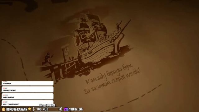 Стрим Fortnite со зрителями / Sea if thieves смотреть онлайн