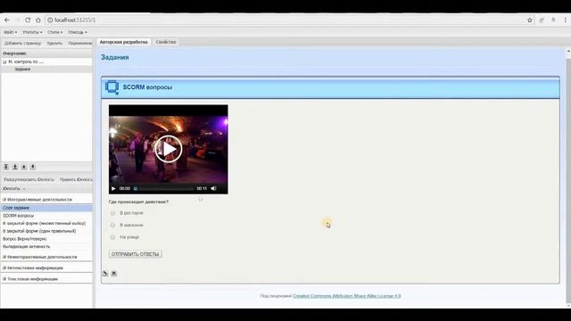 Элемент Scorm в Moodle смотреть онлайн