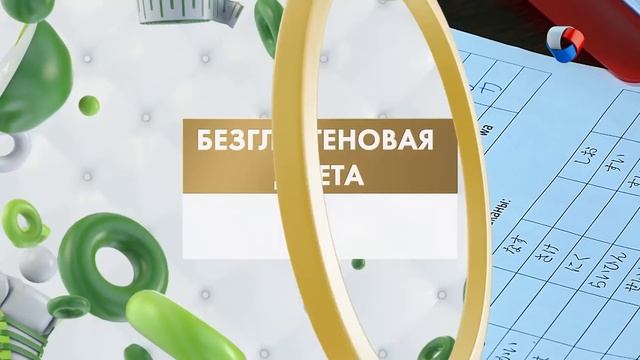 Глютен | Человек худеющий #11 (2019) смотреть онлайн