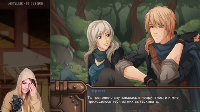 ПОБЕГ ИЗ ФРЕНДЗОНЫ (WELOVEGAMES/АЛИНА РИН) смотреть онлайн