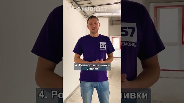 #квартира #приемка #приемкаквартиры #ремонт #ремонтквартиры #дизайнинтерьера #дизайнквартиры смотреть онлайн