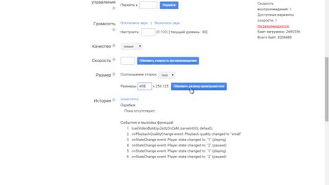 Как сделать чтоб видео на блоге или сайте запускалось само смотреть онлайн