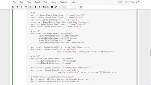 【推荐系统 python】Tensorflow2实现双塔DNN排序模型 смотреть онлайн