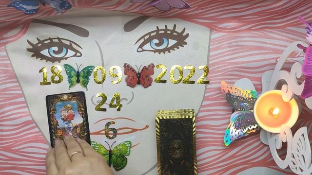 ЧТО ДЕНЬ ГРЯДУЩИЙ НАМ ГОТОВИТ НА 18 09 22 смотреть онлайн