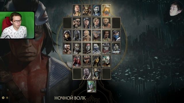 ОБЗОР НОЧНОГО ВОЛКА/НАЙТ ВУЛФА (Mortal Kombat 11 Прохождение #19) смотреть онлайн