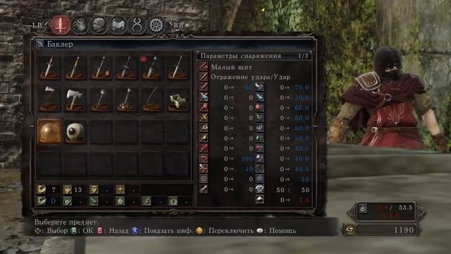 Прохождение Dark Souls 2 [ Пейт, ловушка и секреты #3] смотреть онлайн