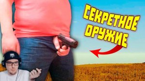 Лютые приколы в играх ►  WDF 267 - Секреты ХИТМАНА | Реакция