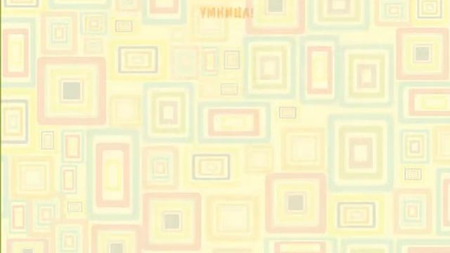 Учим геометрические фигуры смотреть онлайн