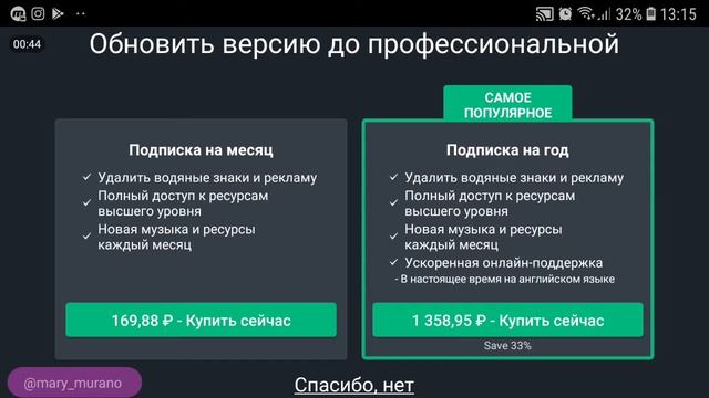 KineMaster. Как убрать водяной знак. смотреть онлайн