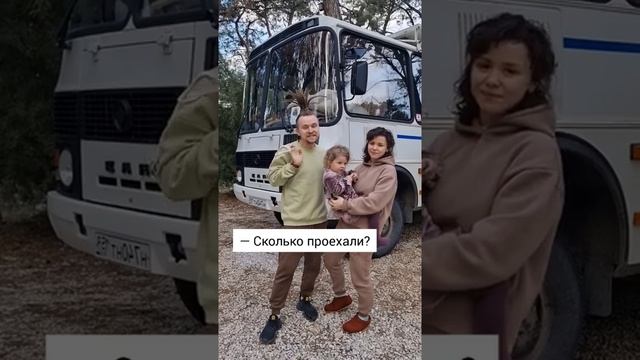 ДОМ на КОЛЕСАХ ПАЗ 3206, живём постоянно #shorts #vanlife #домнаколесах смотреть онлайн