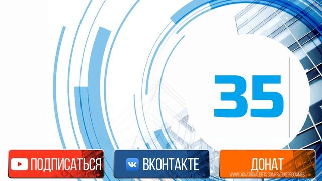 Феникс Квиз №17 смотреть онлайн