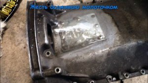 Ремонт пробитого поддона двигателя