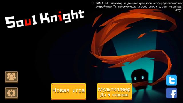 это наш канал мы будем снимать soul knight и многое другое ждите. смотреть онлайн