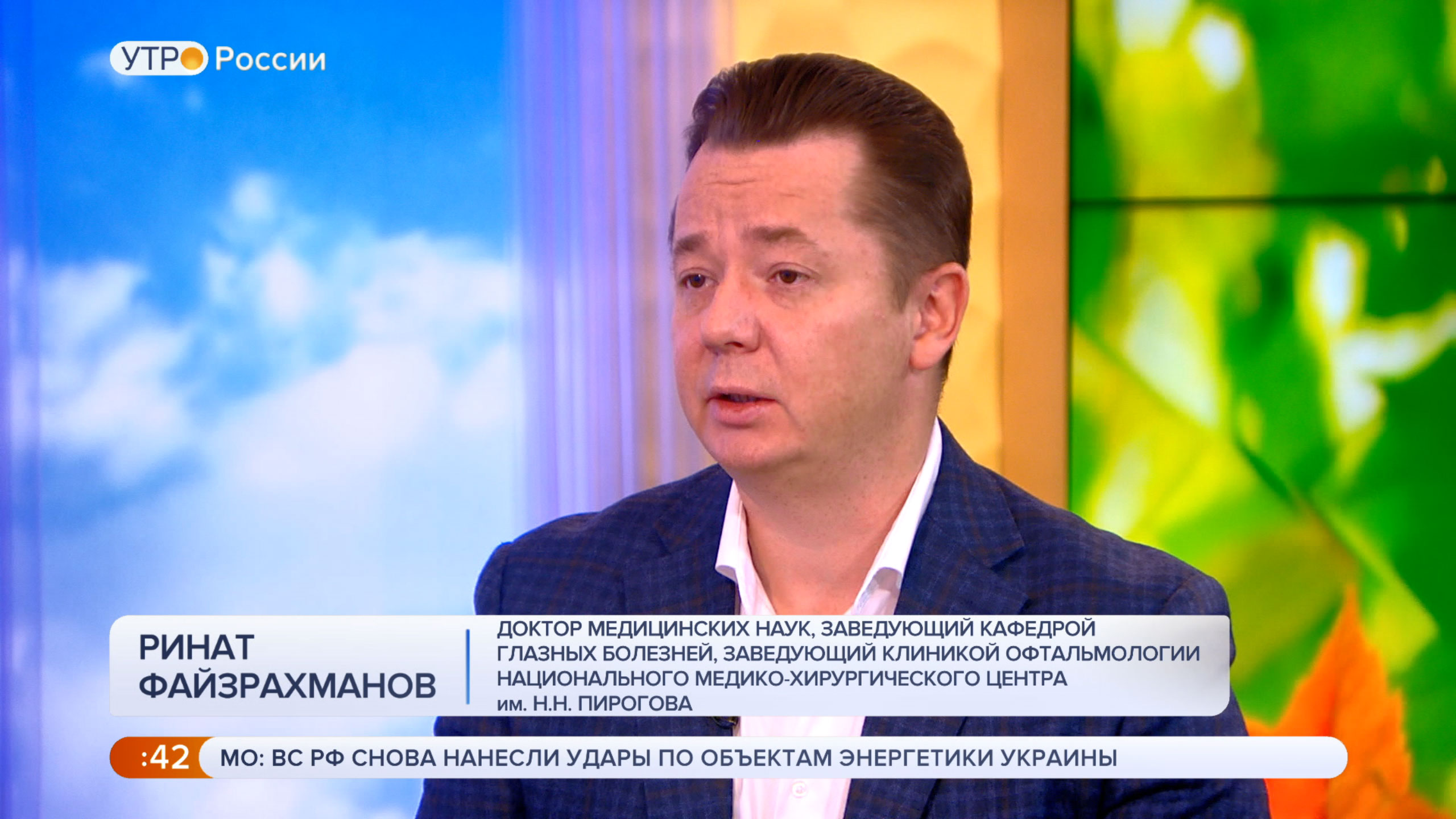 Как сохранить зрение современному человеку? Советы заведующего Центром офтальмологии смотреть онлайн