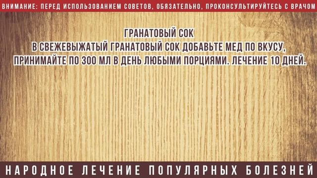Ангина, как быстро вылечить в домашних условиях народными средств смотреть онлайн
