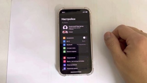 iPhone 13 Pro стал быстро разряжаться. Решение.
