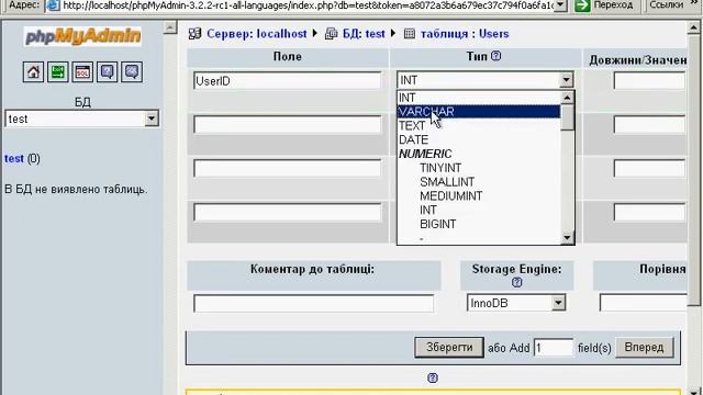 PHPMyAdmin смотреть онлайн