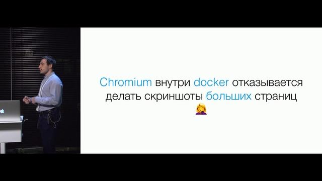 Скриншоты как сервис. Сергей Мелюков (Авито) смотреть онлайн