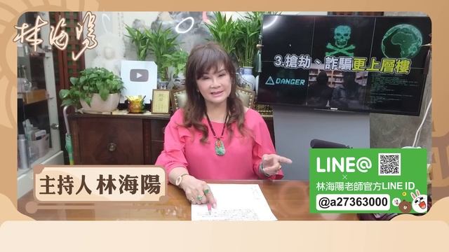 林海陽｜2023農曆10月（國曆11/13–12/12）大預言！！_20231031 смотреть онлайн