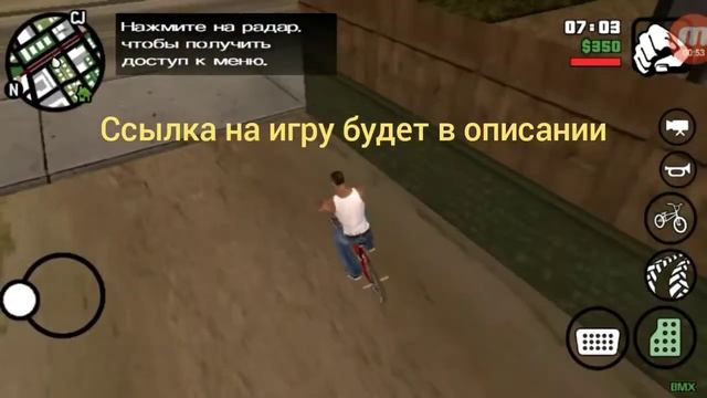 Скачай GTA San Andreas бесплатно! Вес игры 2.41GB!+ССЫЛКА НА СКАЧИВАНИЕ смотреть онлайн