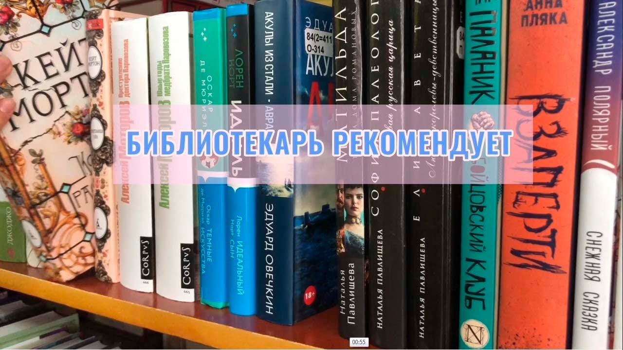 БИБЛИОТЕКАРЬ РЕКОМЕНДУЕТ. «Раскопки» смотреть онлайн