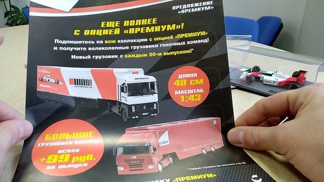 Коллекция Formula 1 №1 - McLaren MP4/4 Айртон Сенна (1988) ОБЗОР НОВИНКИ смотреть онлайн