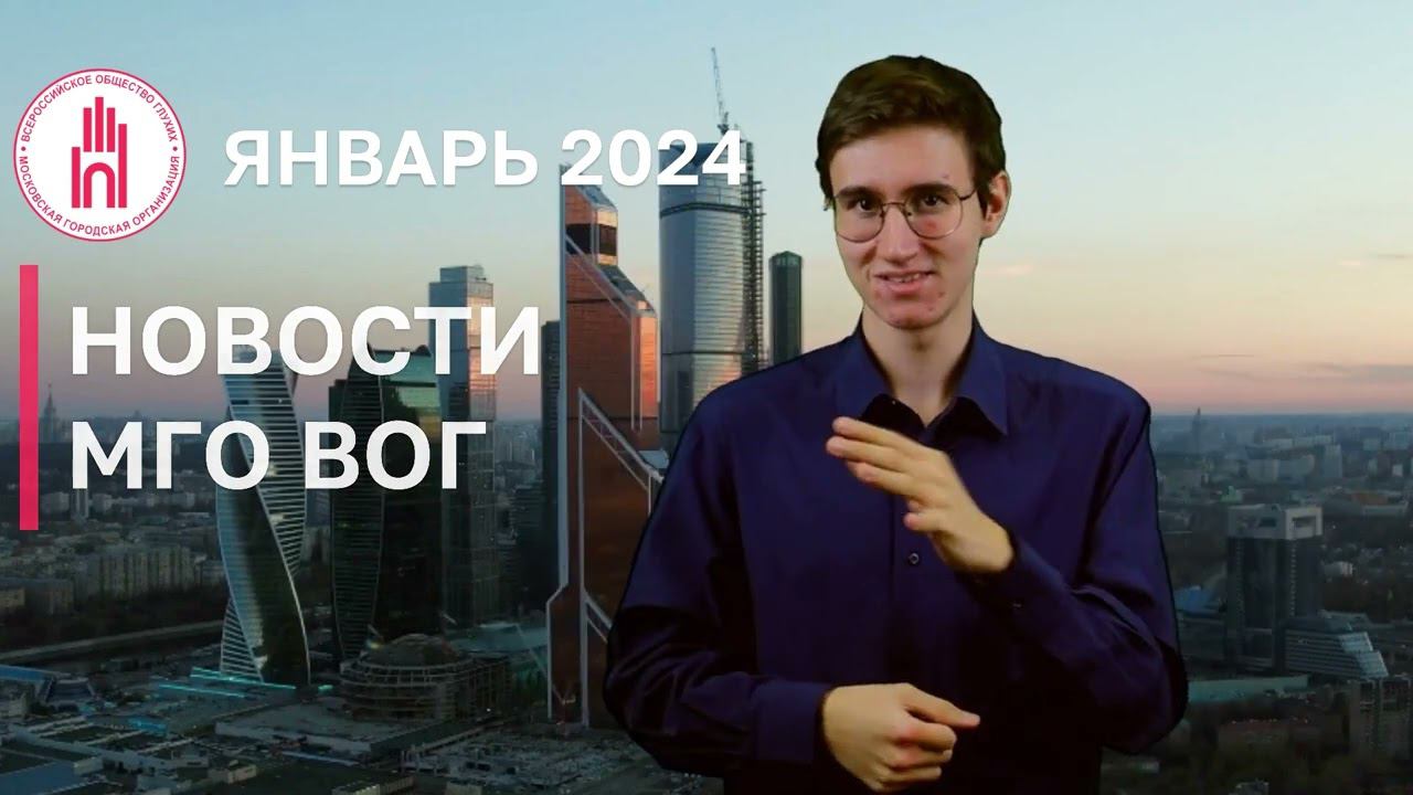 ИТОГИ МЕСЯЦА: 2024 Январь смотреть онлайн