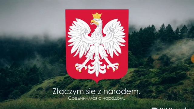 Гимн польши смотреть онлайн