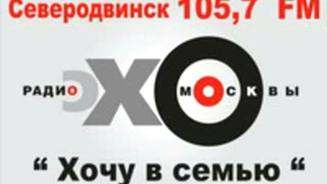 Хочу в семью 28 11 12 смотреть онлайн