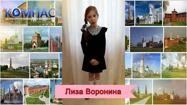 С Днём России! Прекрасное стихотворение читает Лиза Воронина смотреть онлайн